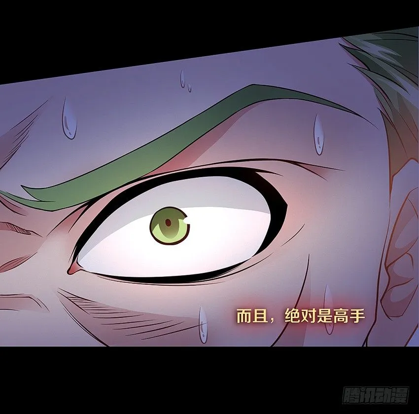 秘密被发现了？ 第4页