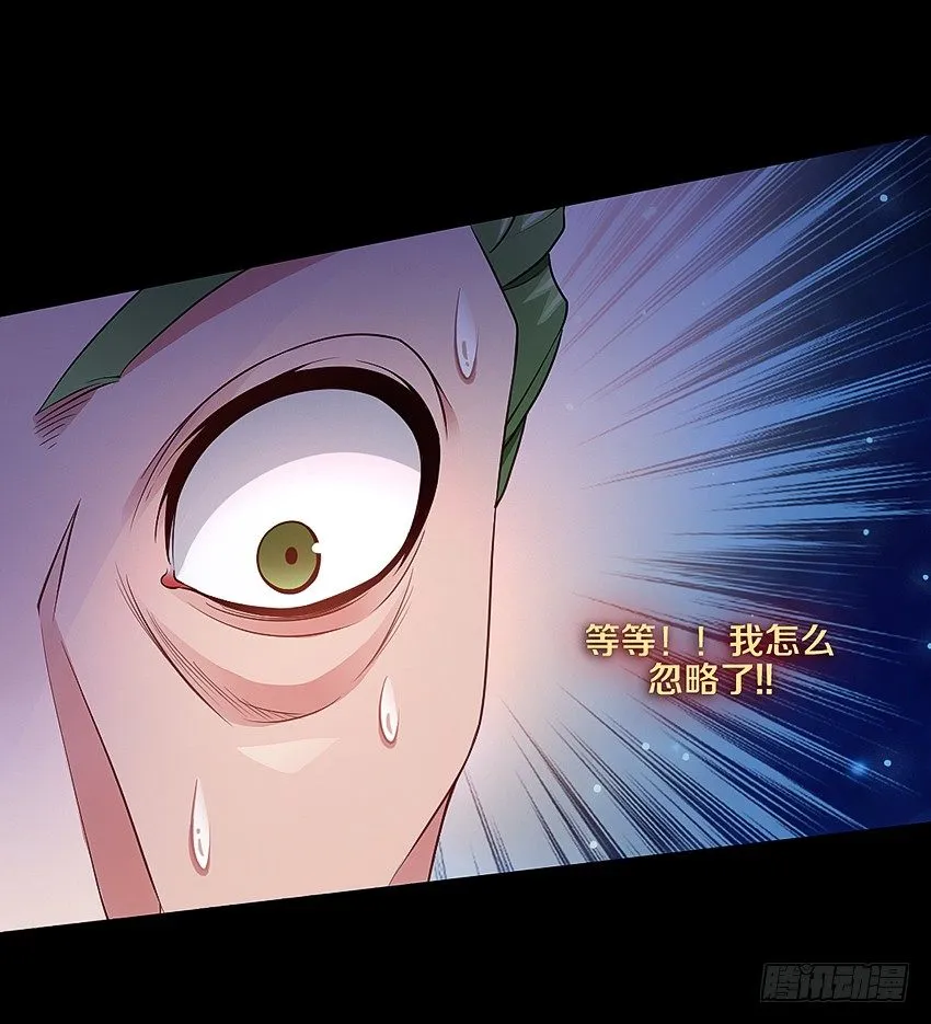 秘密被发现了？ 第9页