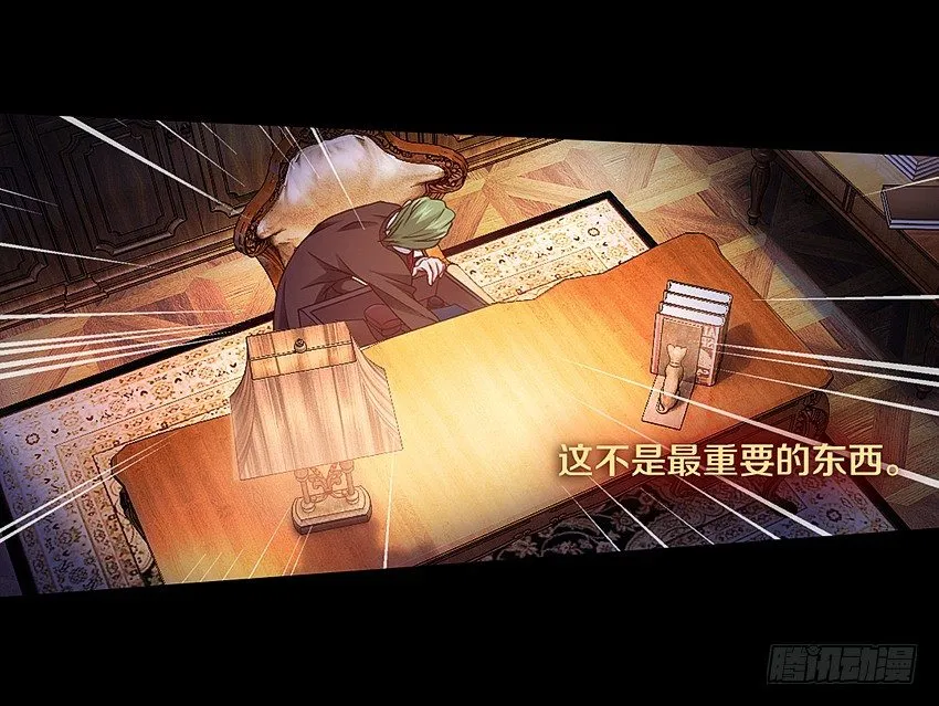 秘密被发现了？ 第10页