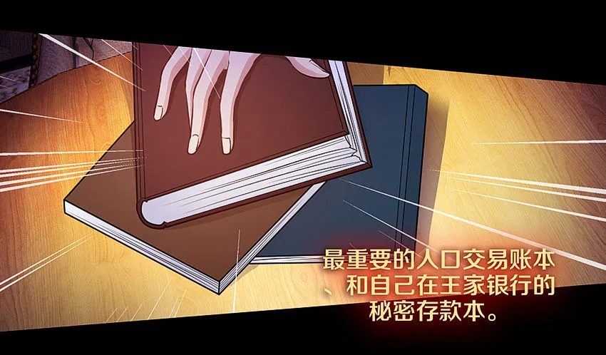 秘密被发现了？ 第11页