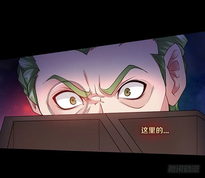 秘密被发现了？ 第17页