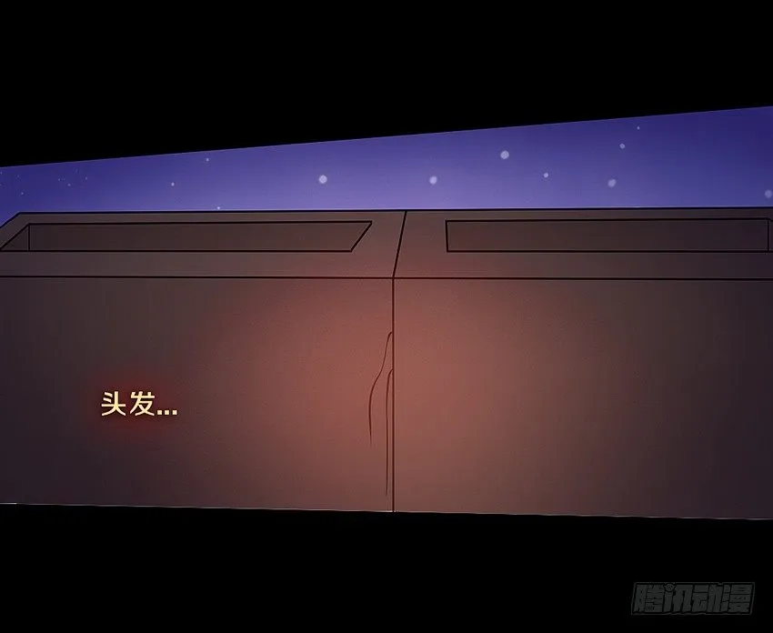 秘密被发现了？ 第18页