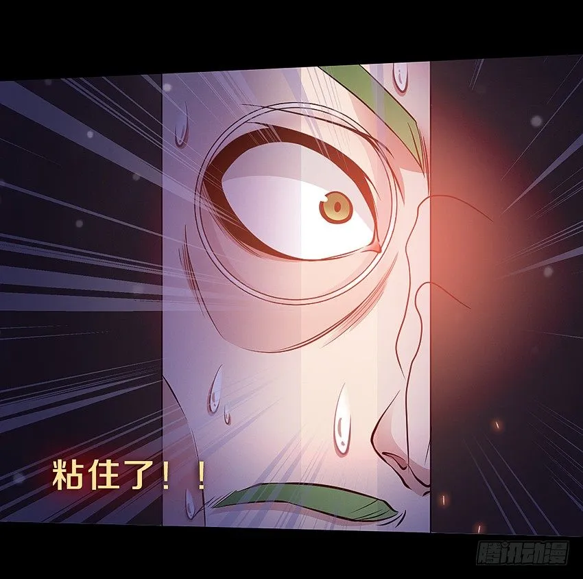 秘密被发现了？ 第20页