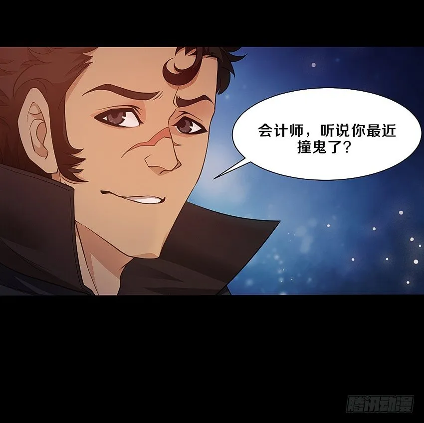 秘密被发现了？ 第27页