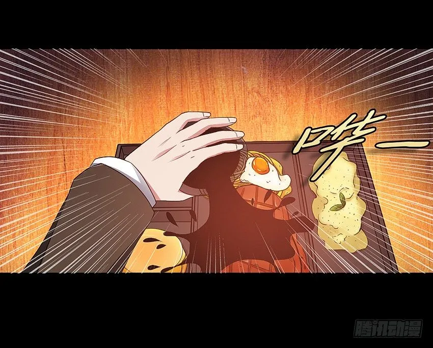 秘密被发现了？ 第33页
