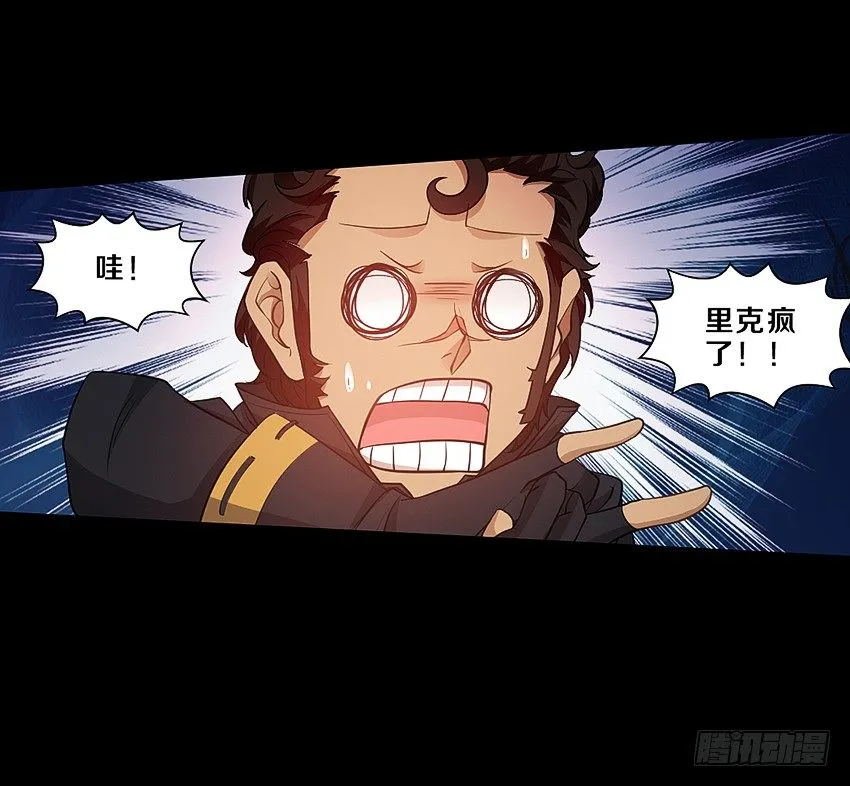 秘密被发现了？ 第34页