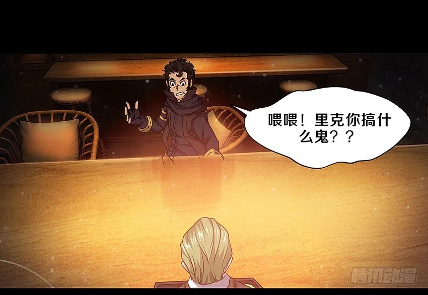 秘密被发现了？ 第35页
