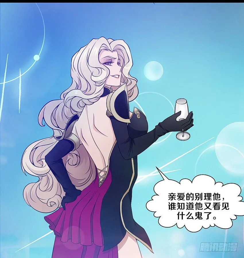 秘密被发现了？ 第36页