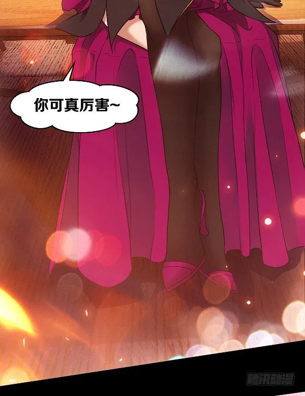你被盯上了 第4页