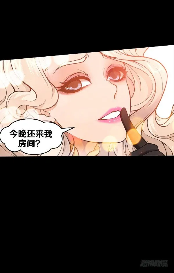 你被盯上了 第7页