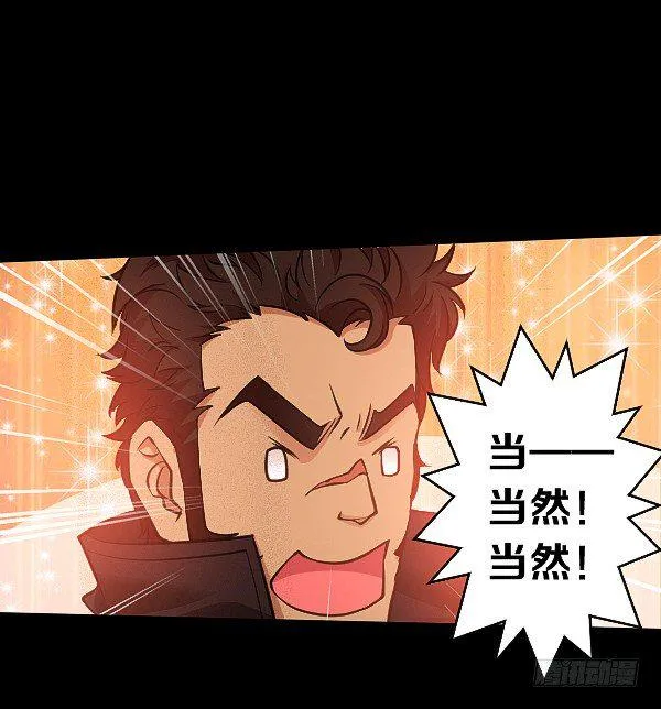 你被盯上了 第8页