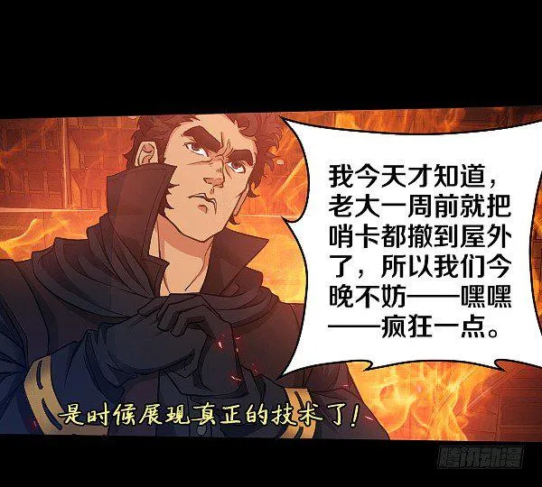 你被盯上了 第10页