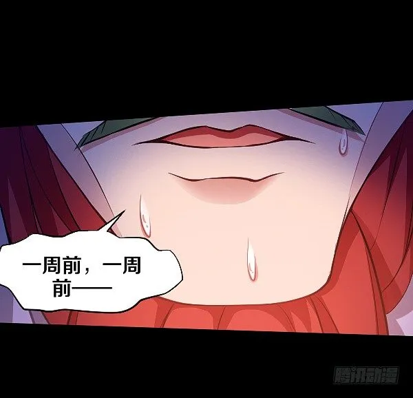 你被盯上了 第14页
