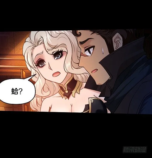 你被盯上了 第15页