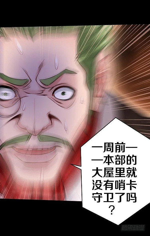 你被盯上了 第16页