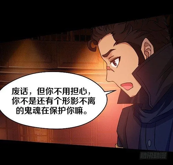 你被盯上了 第17页