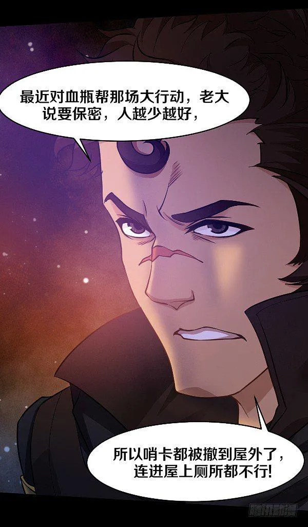 你被盯上了 第18页
