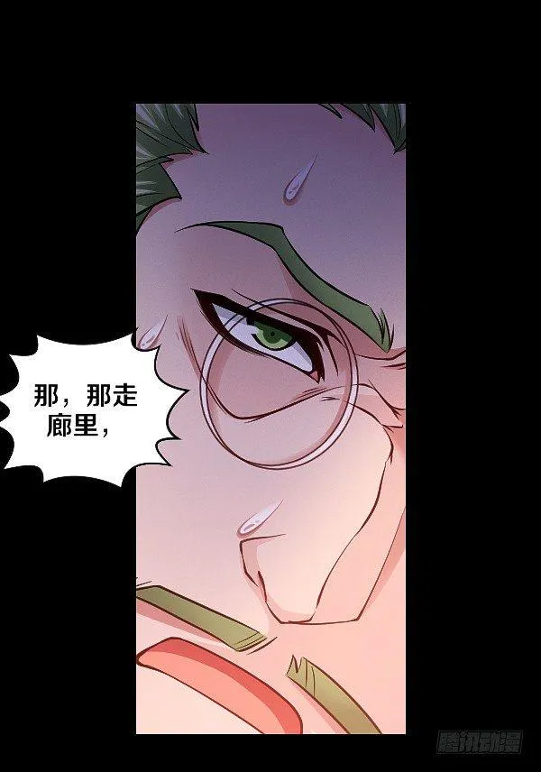 你被盯上了 第20页