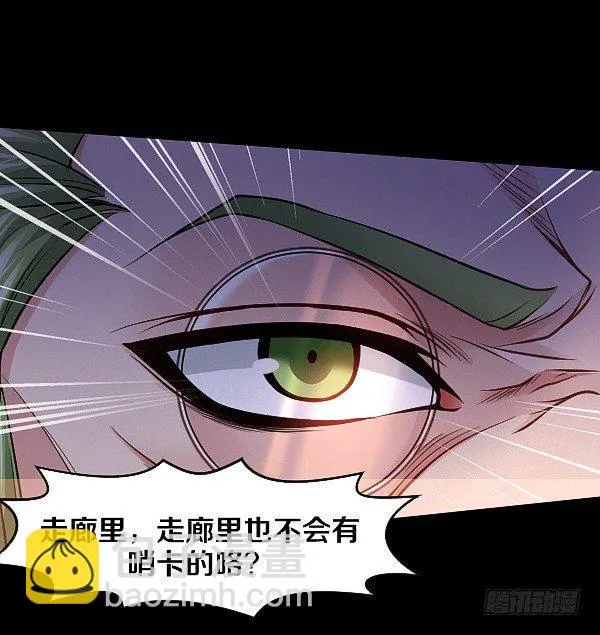 你被盯上了 第21页