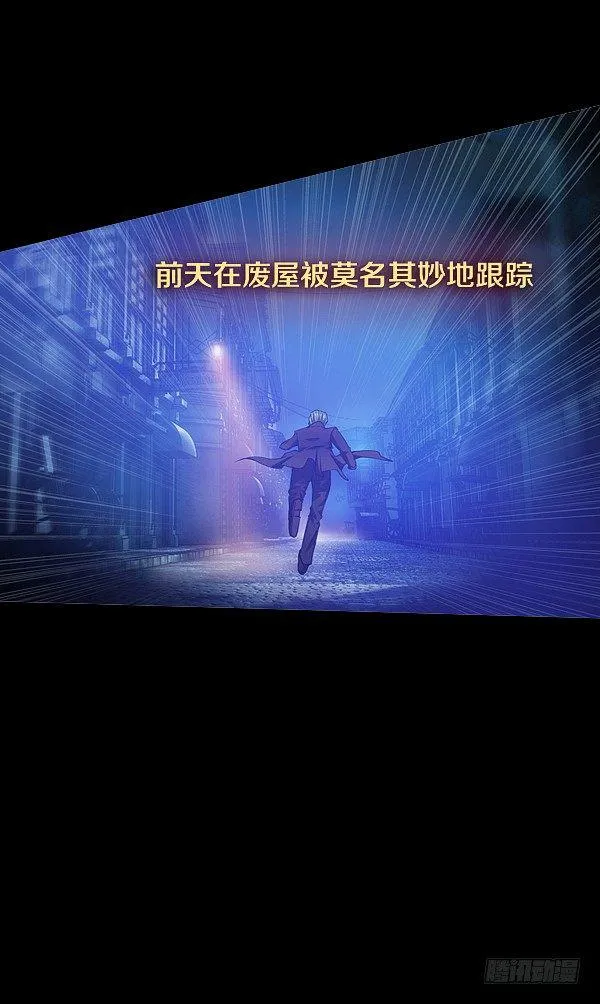 你被盯上了 第23页