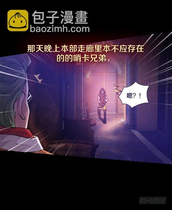 你被盯上了 第24页