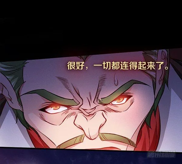 你被盯上了 第26页