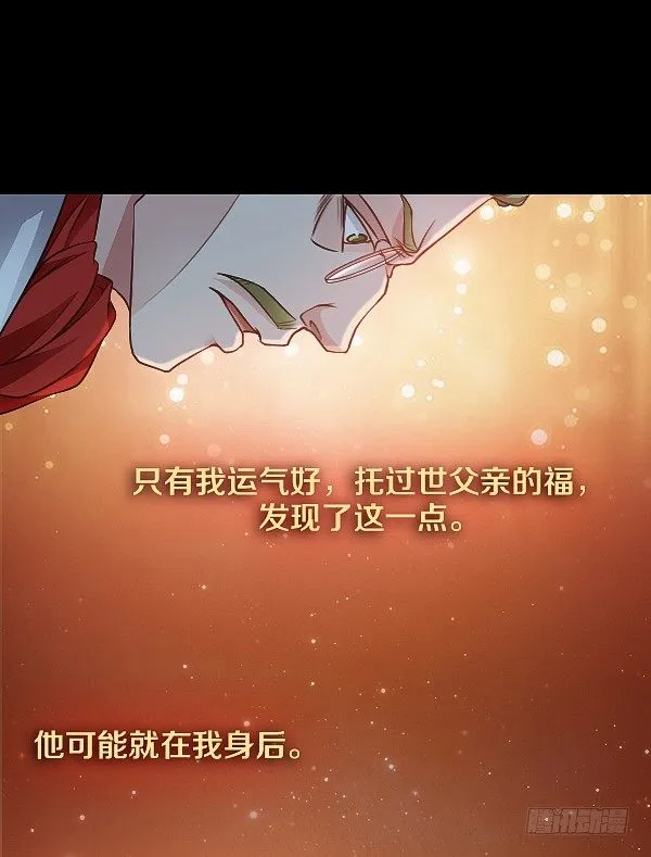 真相只有一个！ 第3页