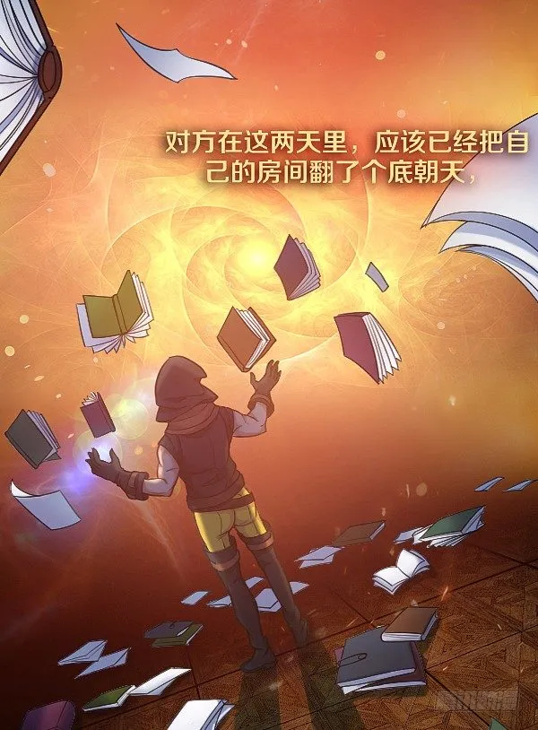 真相只有一个！ 第5页