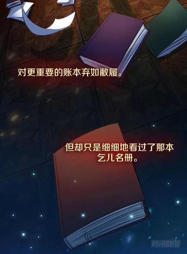 真相只有一个！ 第6页