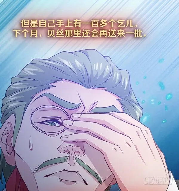 真相只有一个！ 第8页