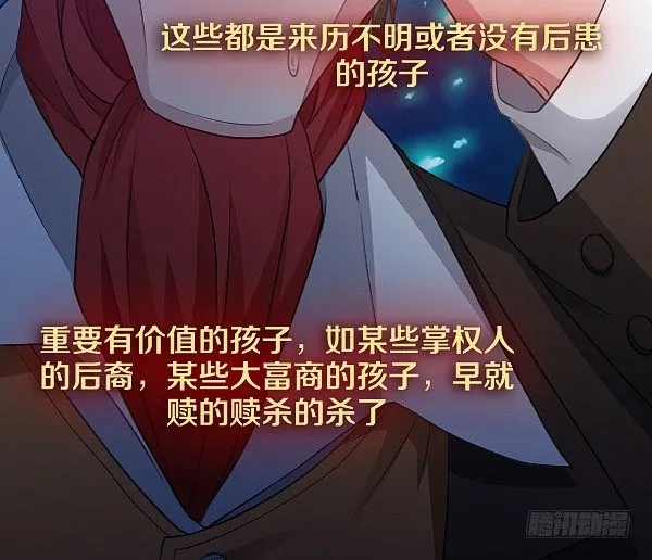 真相只有一个！ 第9页