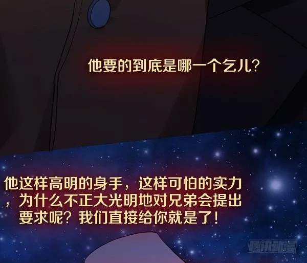 真相只有一个！ 第10页