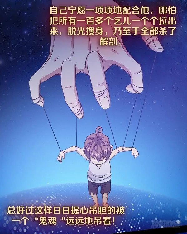 真相只有一个！ 第11页