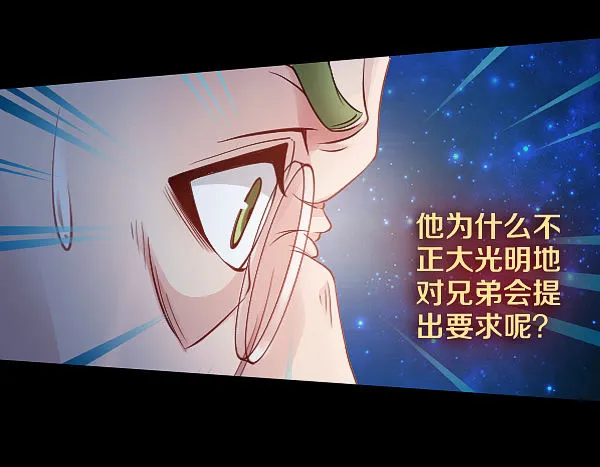 真相只有一个！ 第13页
