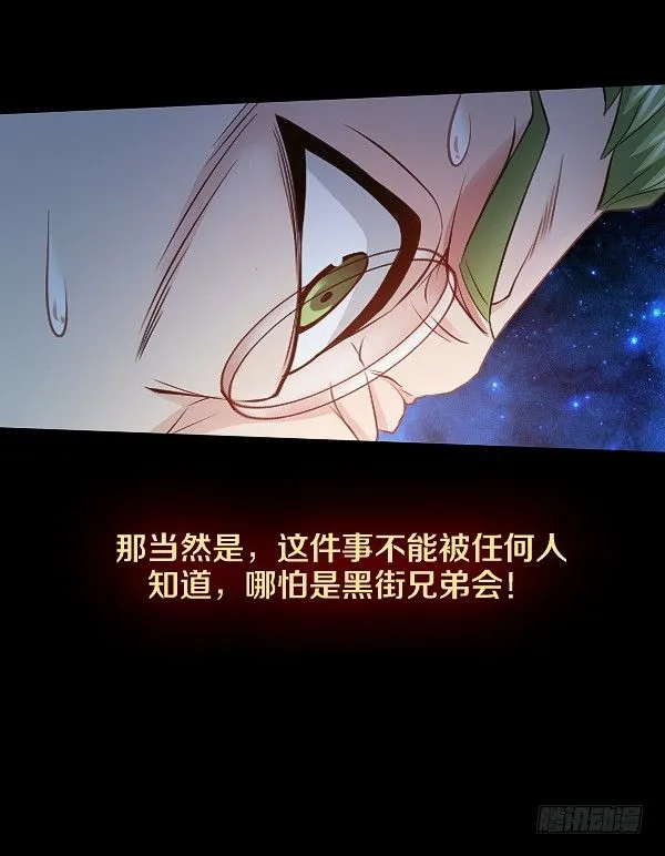 真相只有一个！ 第14页