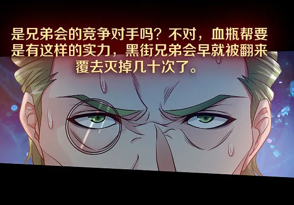 真相只有一个！ 第15页