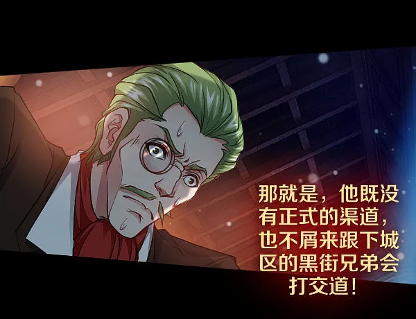 真相只有一个！ 第16页