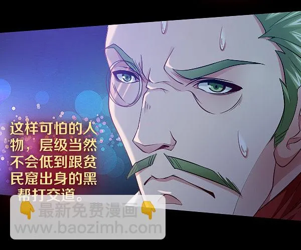 真相只有一个！ 第17页