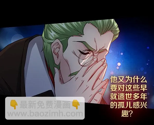 真相只有一个！ 第18页