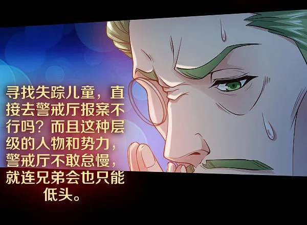 真相只有一个！ 第19页