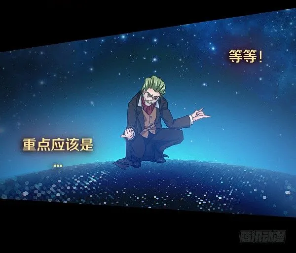 真相只有一个！ 第20页