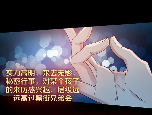 真相只有一个！ 第21页