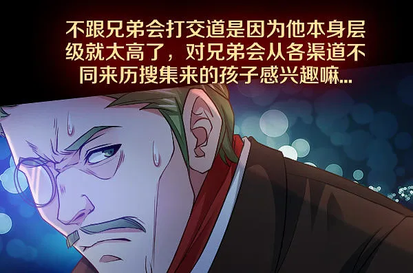 真相只有一个！ 第23页