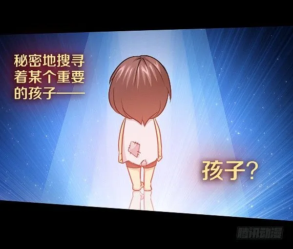 真相只有一个！ 第25页