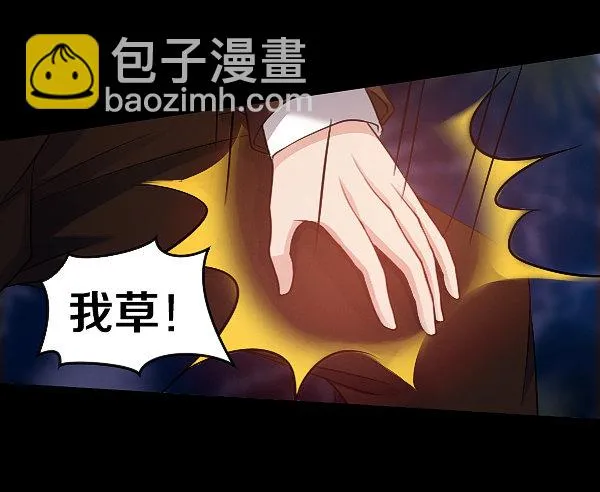 真相只有一个！ 第26页