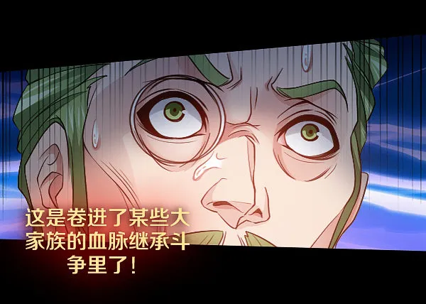 真相只有一个！ 第27页
