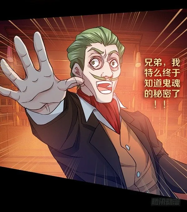 真相只有一个！ 第28页