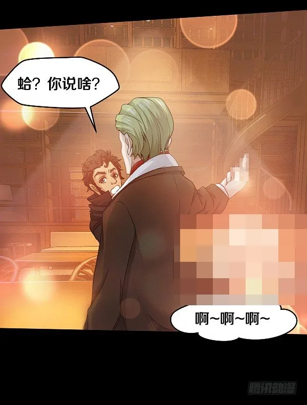 真相只有一个！ 第29页