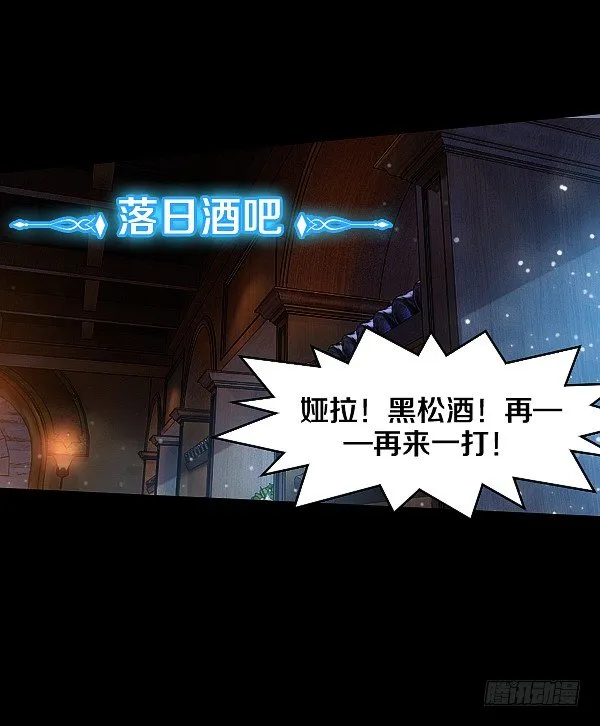 真相只有一个！ 第30页