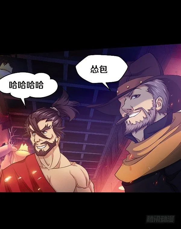 女人越漂亮就越危险！ 第3页